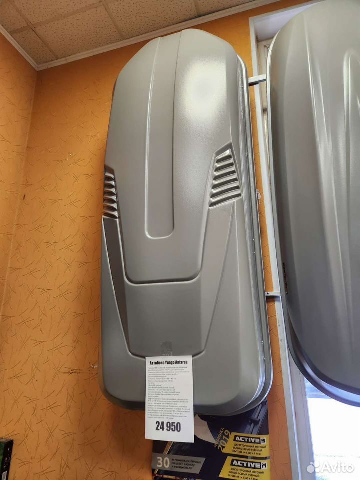 Yuago Antares 580 л