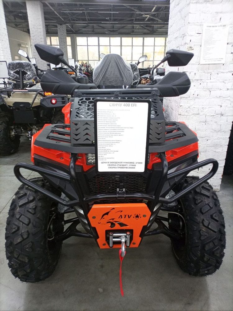 Сянчу 400 EFI