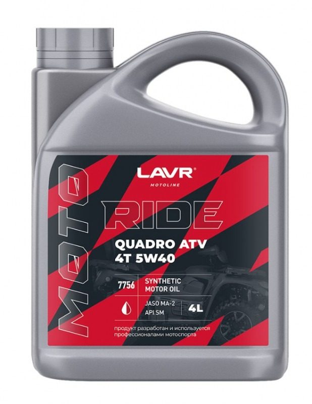 LAVR Motoline MOTO RIDE Quadro ATV 4T 5W40 Synthetic, арт. 7756, JASO MA-2 / API SM, 4 л