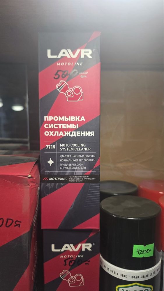 LAVR Motoline Промывка системы охлаждения, арт. 7719 (Moto Cooling System Cleaner)