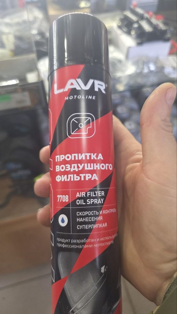 LAVR Motoline Пропитка воздушного фильтра, арт. 7708 (Air Filter Oil Spray)