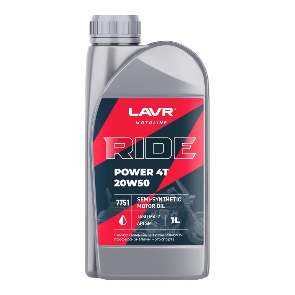 LAVR Motoline RIDE Power 4T 20W50 Semi-Synthetic, арт. 7751, JASO MA-2, API SM, 1 л