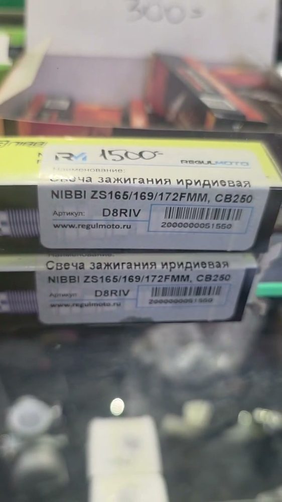 Regulmoto Свеча зажигания иридиевая Regulmoto D8RIV (NIBBI)