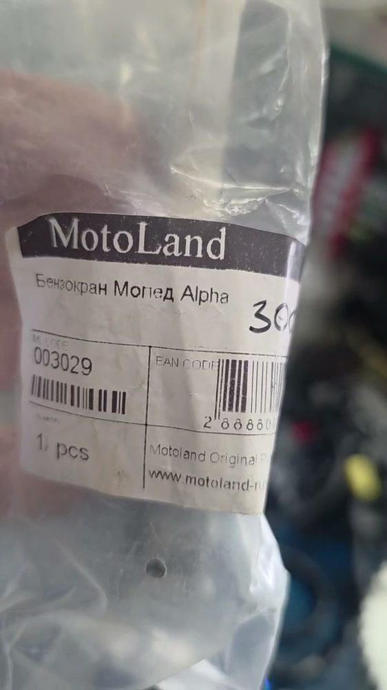 Motoland Бензокран мопед Alpha