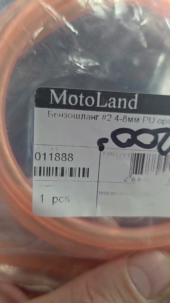 Motoland Бензошланг оранжевый PU 4–8 мм
