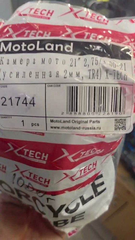 X-Tech Камера мотоциклетная 21" усиленная 2 мм (TR4)