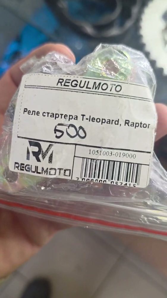 REGULMOTO Реле стартера (T-leopard, Raptor)