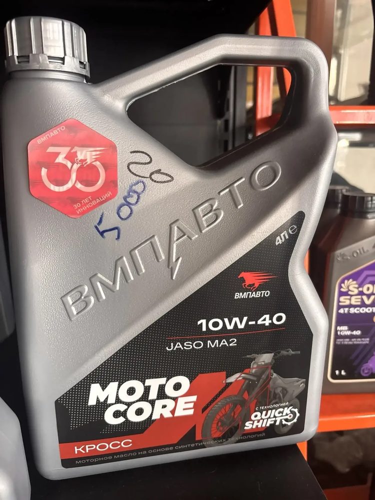 ВМПАВТО MOTO CORE Кросс 10W-40 JASO MA2, 4 л